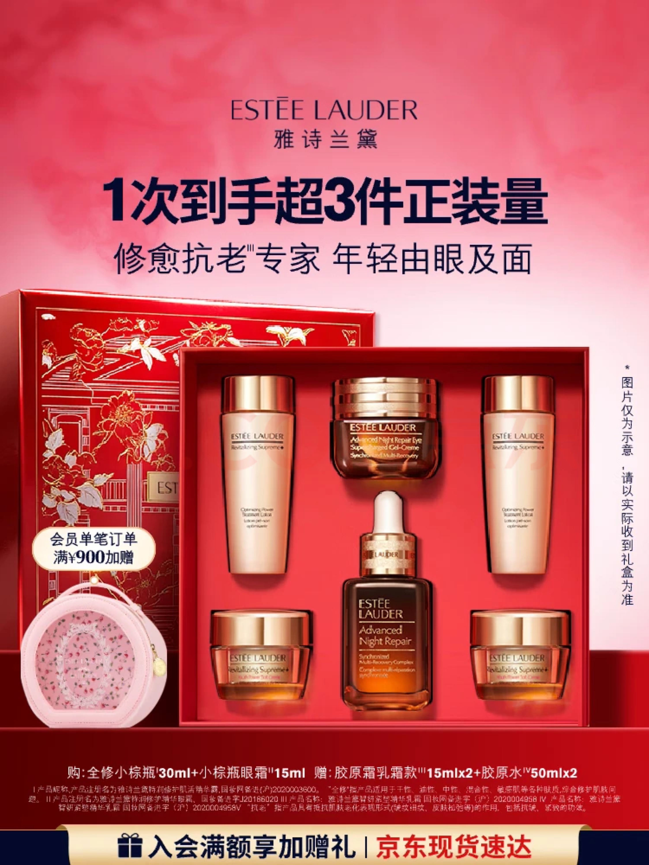 雅诗兰黛小棕瓶护肤品套装(精华30ml+眼霜15ml)