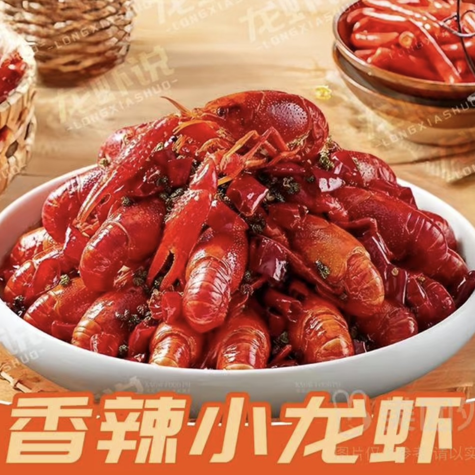 龙虾套餐